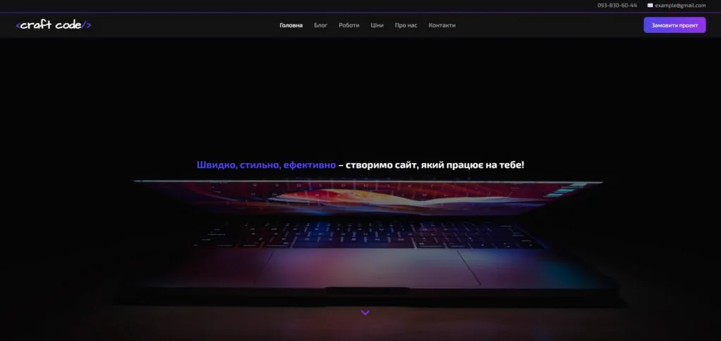 Сайт CraftCode — проект craft_code